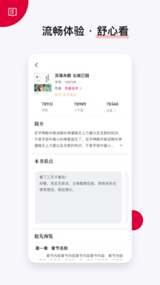 搶先閱讀 極速版