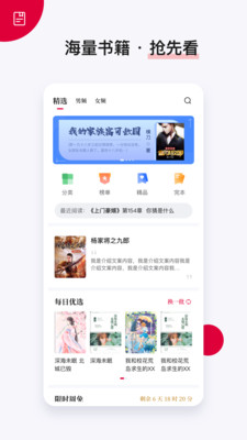 搶先閱讀 極速版