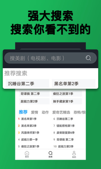 愛美劇 v2.1.2版