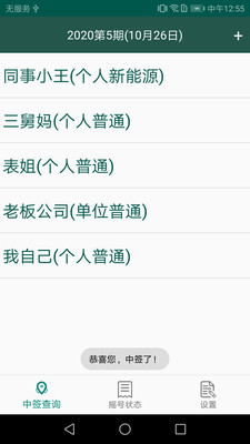 小客車搖號(hào)