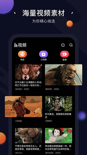 in視頻
