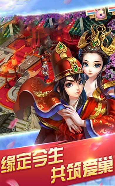 神仙俠侶