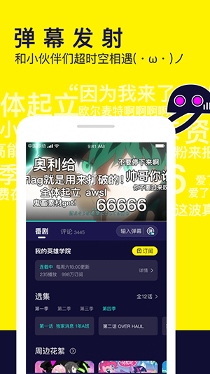 水母 免費(fèi)版