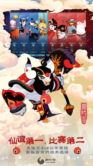 闹闹天宫 礼包版