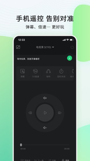 電視果 免費(fèi)版