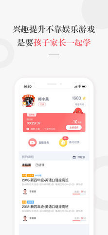 一起學網校 2020最新版