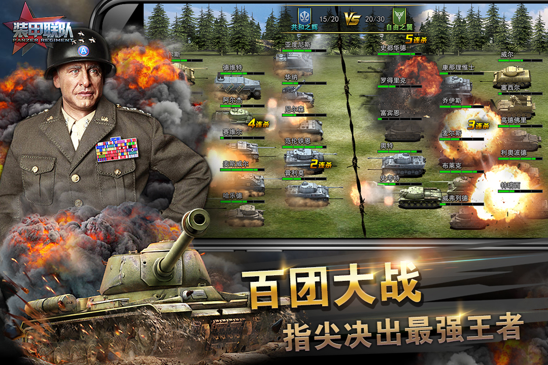 装甲联队online单机版
