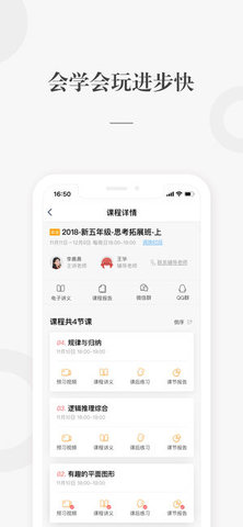 一起學網校 2020最新版