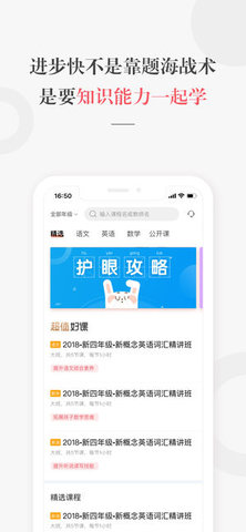 一起學網校 2020最新版