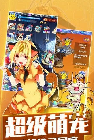 神奇寶貝大冒險