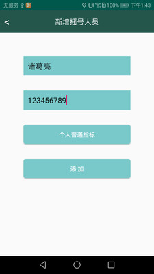 小客車搖號(hào)