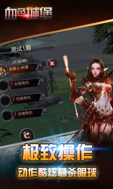 血色城堡 37版