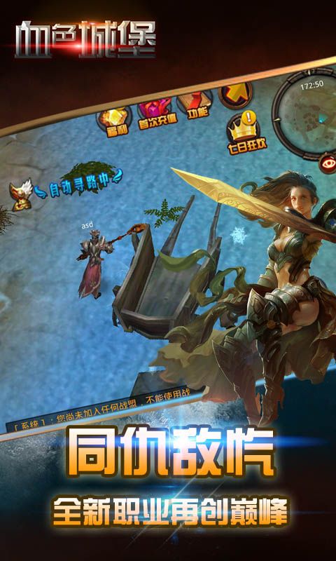 血色城堡 37版
