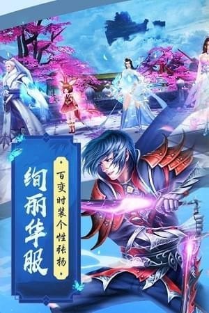 魔劍仙緣 BT版