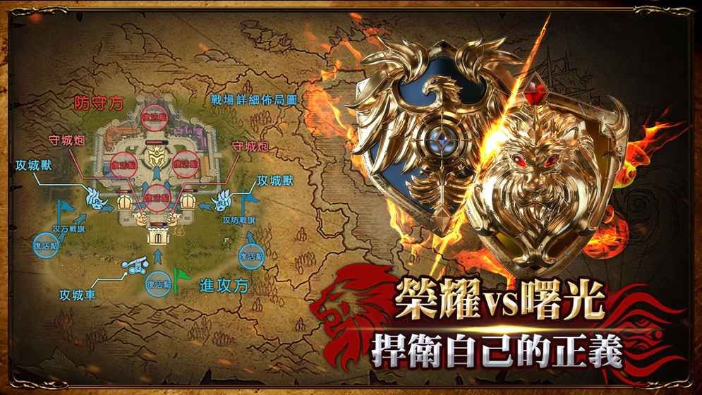 榮耀王座 37版
