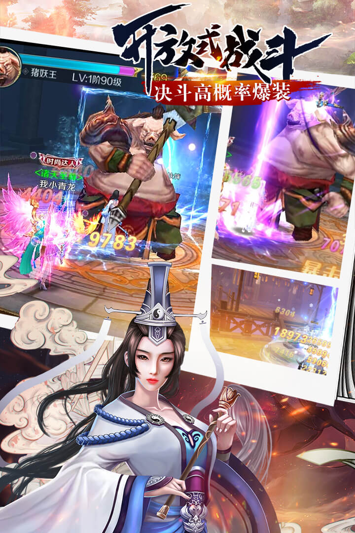諸天至尊單機(jī)版
