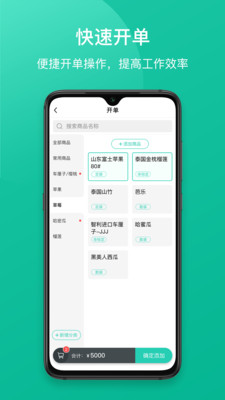 芝麻地快記賬