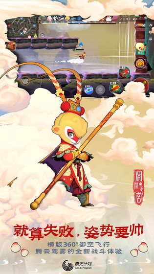 闹闹天宫 礼包版