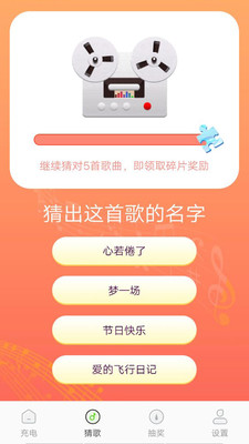 極速優(yōu)享充電有寶