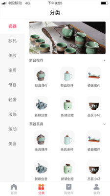 青瓷寶劍商城