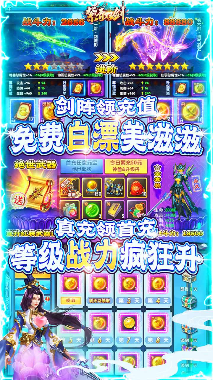 紫青雙劍BT（送GM無限充） 果盤版