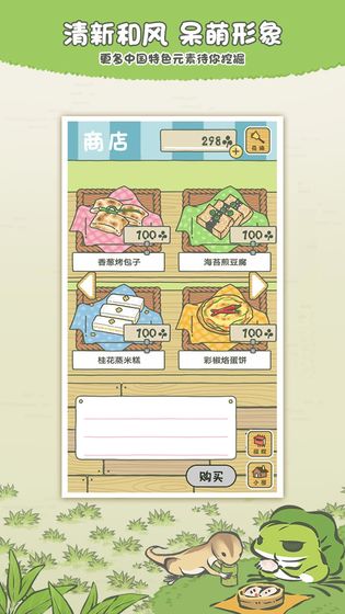 旅行青蛙：中國(guó)之旅公測(cè)版