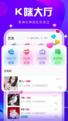 K咪約玩
