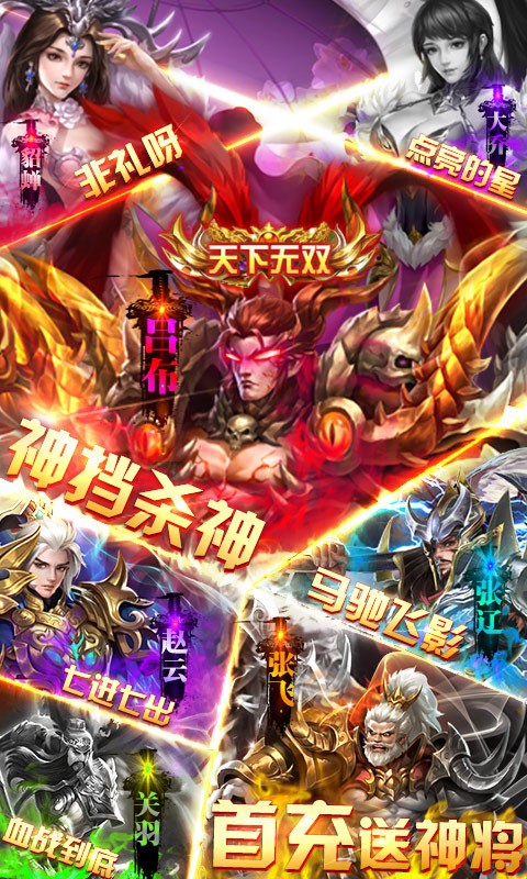 西西三國BT（送千元充值版） 果盤版