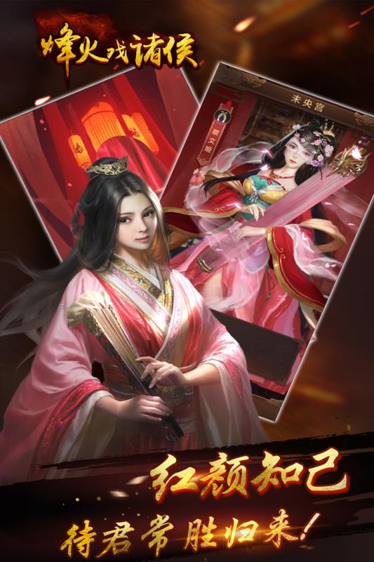 烽火戲諸侯狂抽猛送版