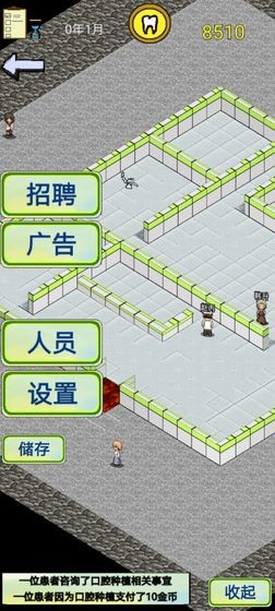 口腔模擬經(jīng)營