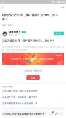 養殖技術分享交流