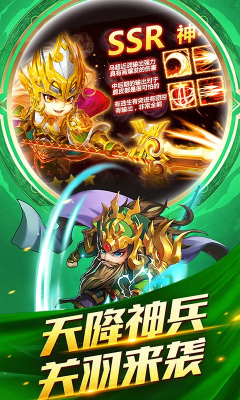 西西三國BT（送千元充值版） 果盤版