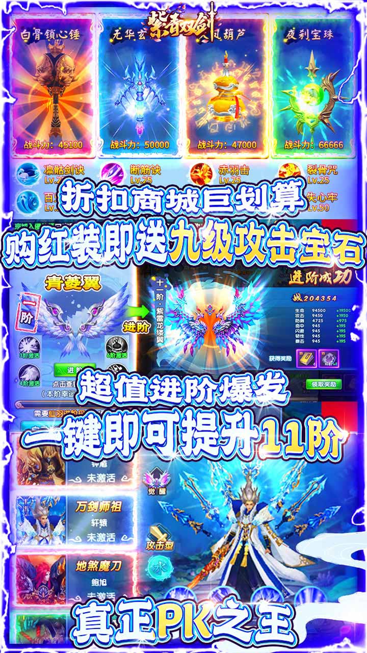 紫青雙劍BT（送GM無限充） 果盤版