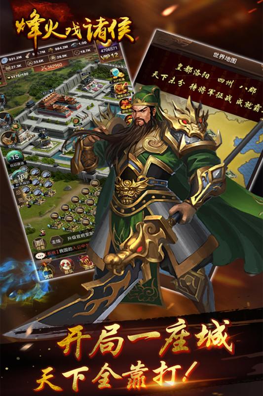 烽火戲諸侯狂抽猛送版