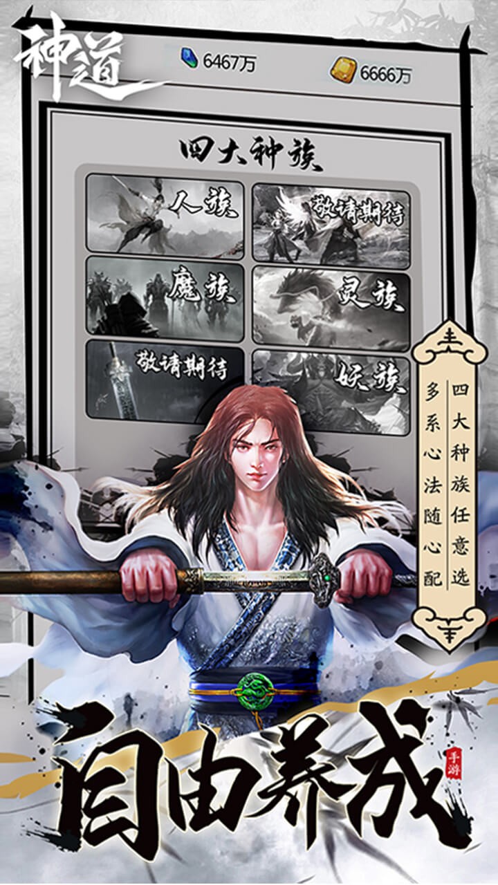 神道 果盤版