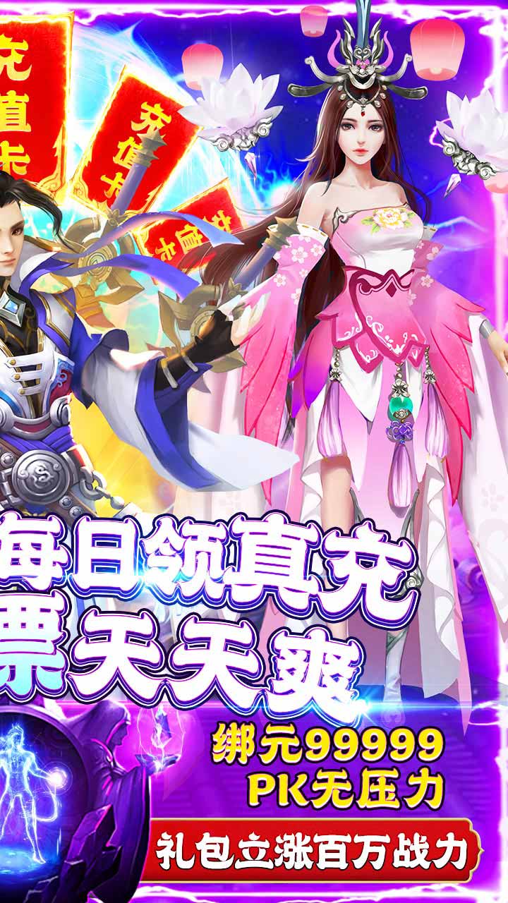 紫青雙劍BT（送GM無限充） 果盤版