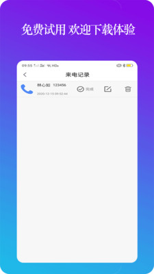 設置模擬來電