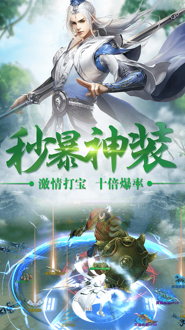 伏魔诀 果盘版