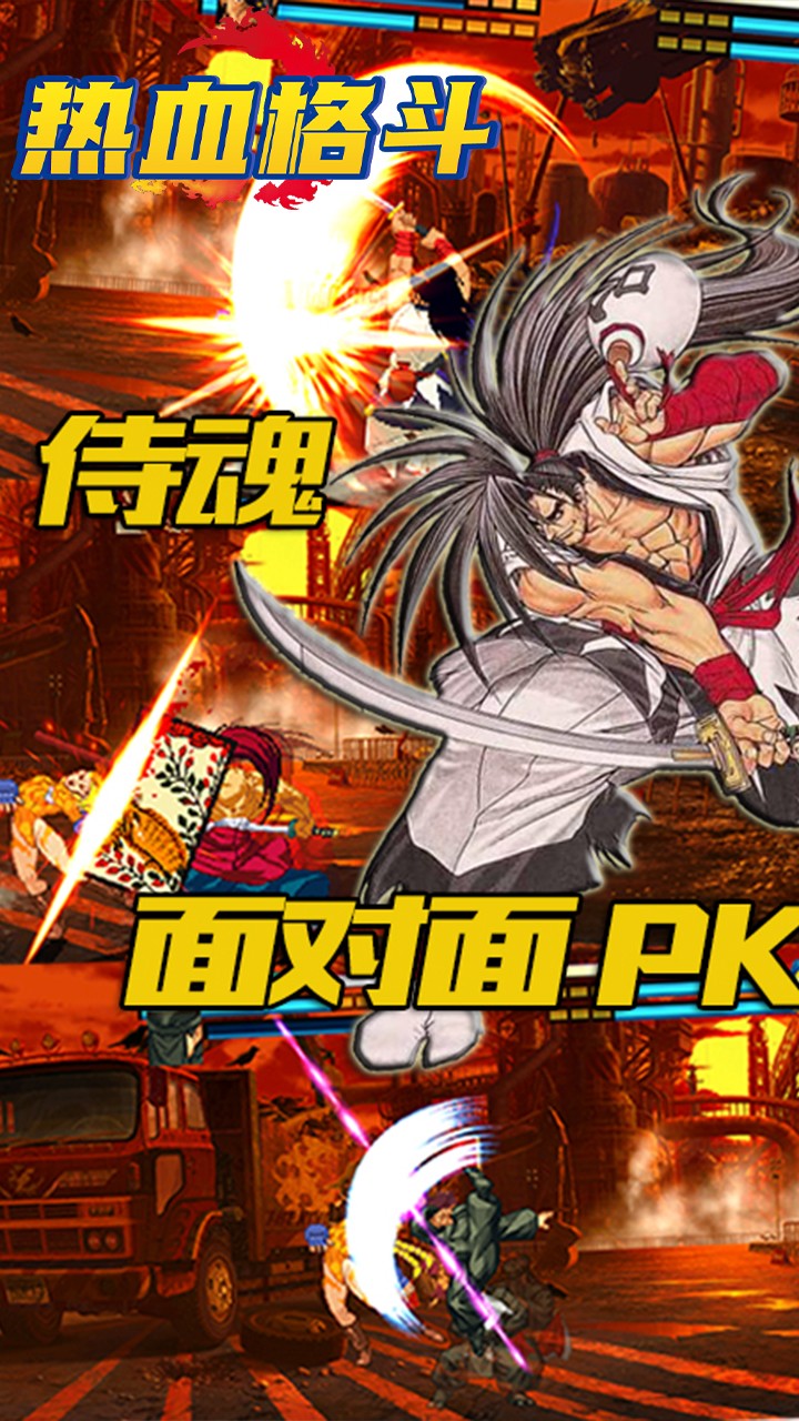 熱血格斗（暢玩版） 果盤版