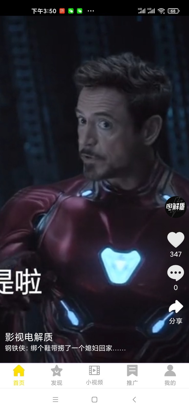 狐貍電影院