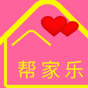 幫家樂