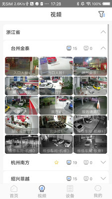 智能門店