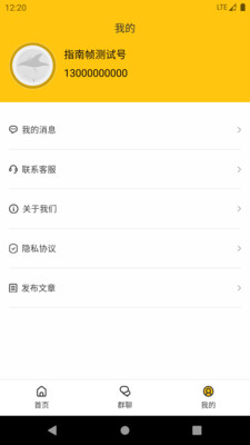 指南幀