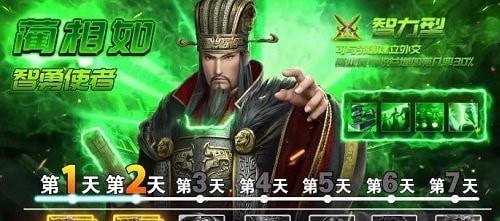 大秦帝國之縱橫天下