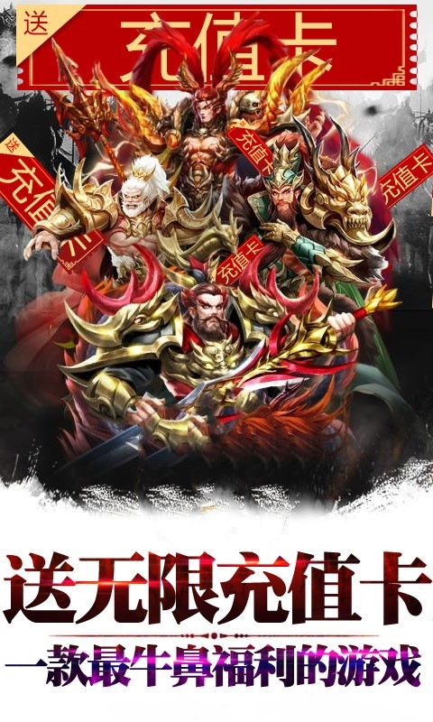 西西三國BT（送千元充值版） 果盤版
