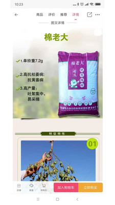 金豆豆農資