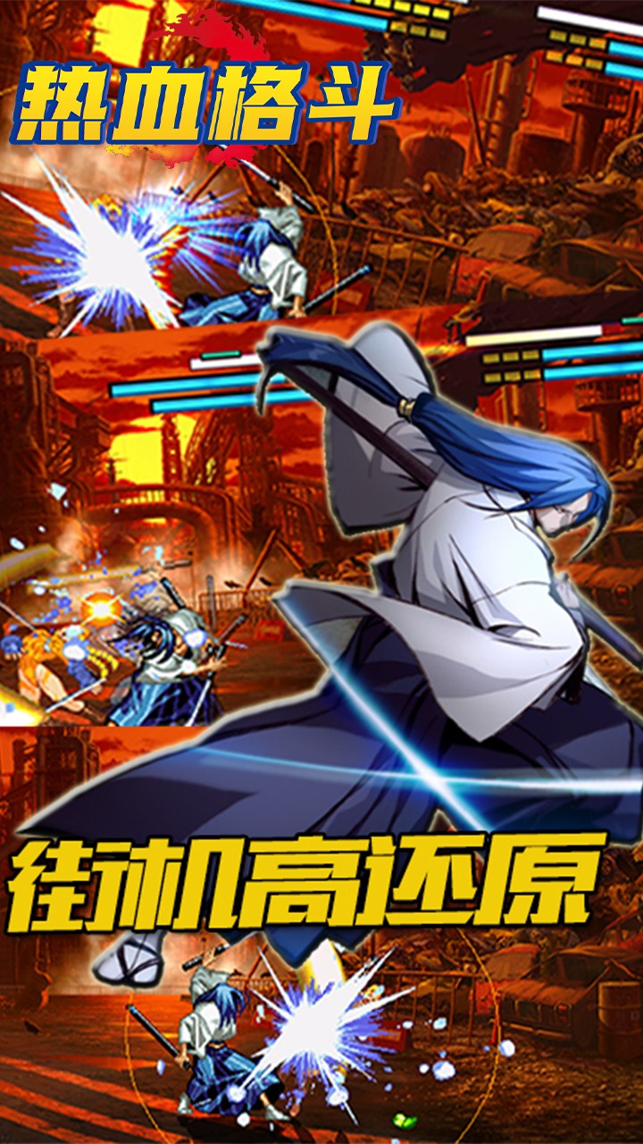熱血格斗（暢玩版） 果盤版