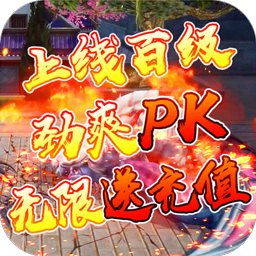 紫青雙劍BT（送GM無限充） 果盤版