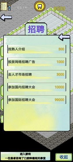 口腔模擬經(jīng)營