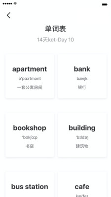 小熊貓背單詞